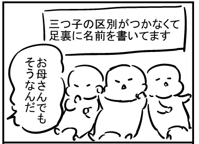 ブログ更新!『入れ替わり事件』 ⇒ 