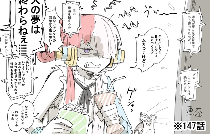 ウタと観るアニメONE PIECE 