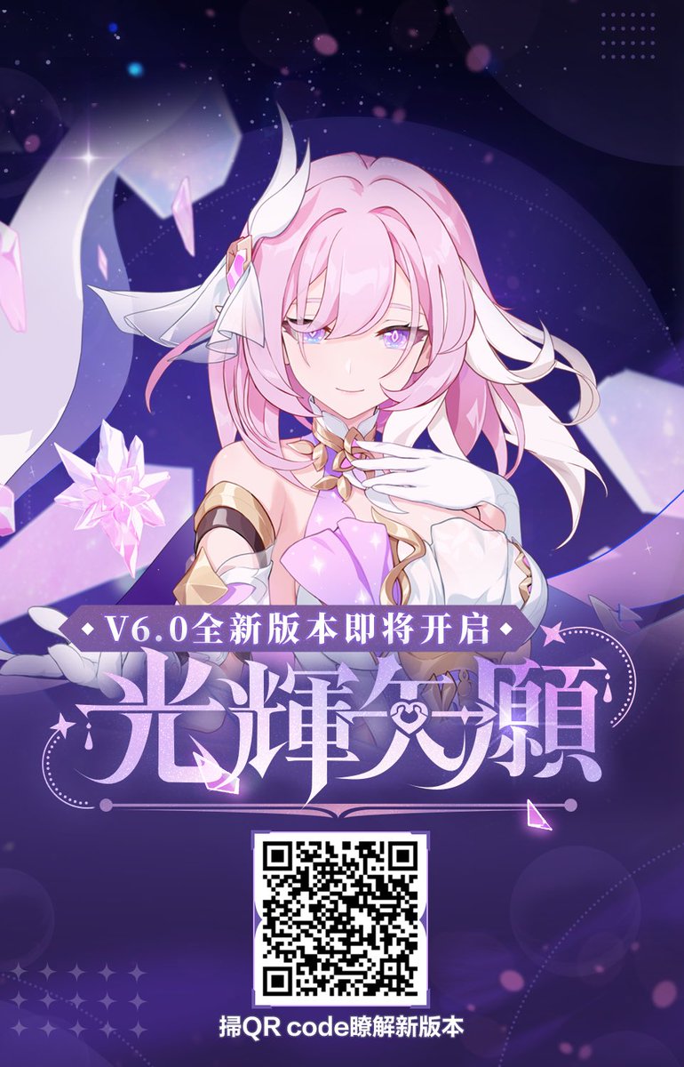 bucephaluspeace's tweet photo. 6.0版本即將到來，新角色真我·人之律者登場。 https://t.co/RfHZHolByI