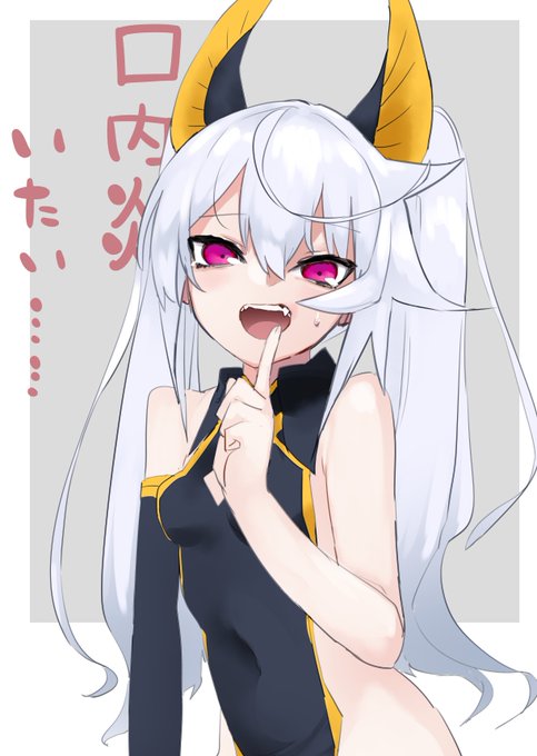 口内炎うちのこ 