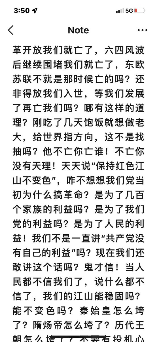 GanchengW's tweet photo. 网传李克强内部讲话。看来中共内斗要你死我活了！ https://t.co/rKNUayFQ3A
