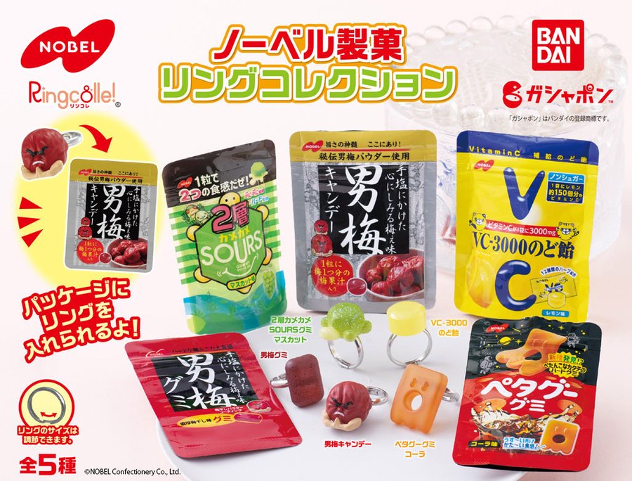 ガチャ22年9月発売 ノーベル製菓 リングコレクション バンダイ あにガチャどっとこむ