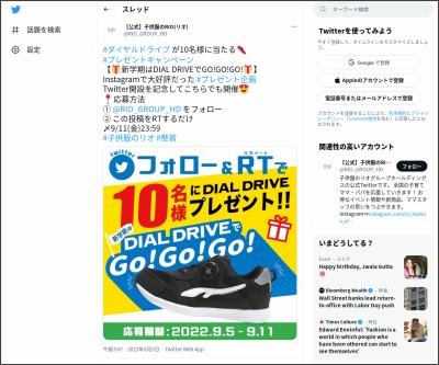 knshowcom's tweet photo. 子供用スニーカー DIAL DRIVEが当たる
🎁https://t.co/XxMV7iKzTc✨←こちらから
#懸賞 #プレゼント #キャンペーン #懸賞生活 #twitter懸賞 #ダイヤルドライブ #DIALDRIVE #子供靴 #子供用スニーカー https://t.co/e4RCUMuUoC