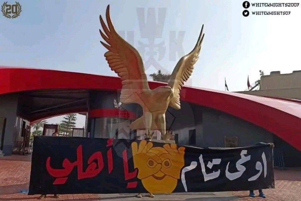 ElDHME's tweet photo. جمهور الزمالك :
رفع لافته قبل النهائي مع الاهلي المصري وخسر
رفع لافته قبل النهائي مع الهلال السعودي وخسر

اللافتات ما تصنع من الصغار كباراً يا زمالك https://t.co/npoFAsTAF1