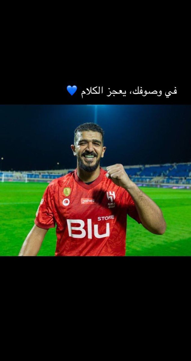 سعود آلرحمه(العالمي) tweet media