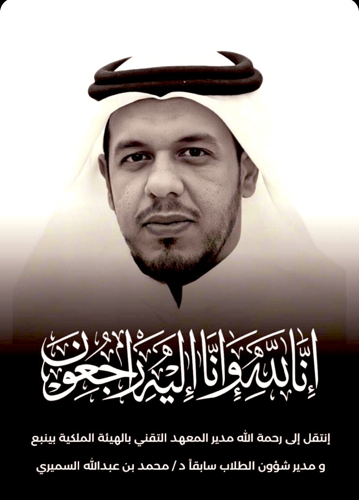 ملتقى قبيلة السمره من جهينة tweet media