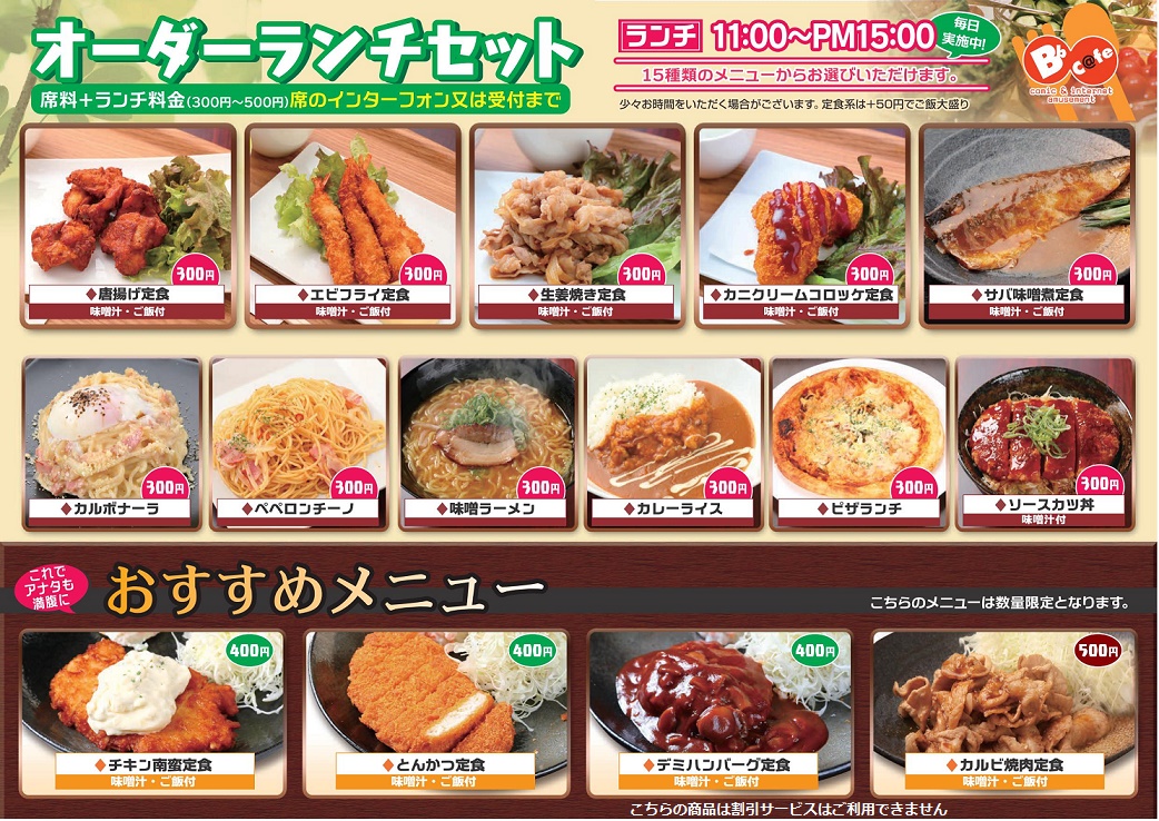 Tweets With Replies By cafe名神尼崎店 Blatamagasaki Twitter