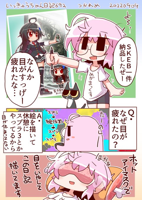 いっきゅうちゃん日記692 つかれめ #漫画 #いっきゅうちゃん #日記漫画 #絵日記 https://t.co/Y7Np3DbKjI 