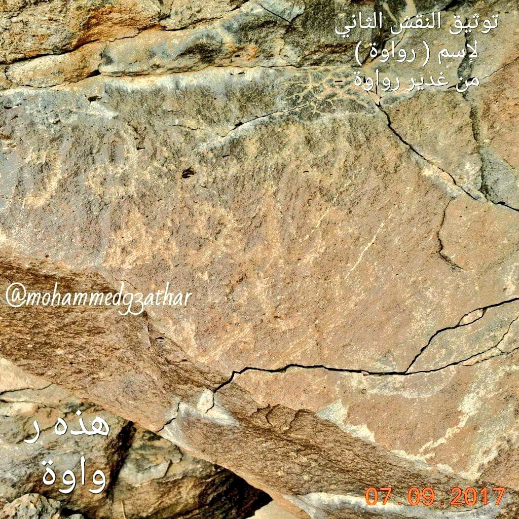 هذه #رواوة https://t.co/EivaTLLttF