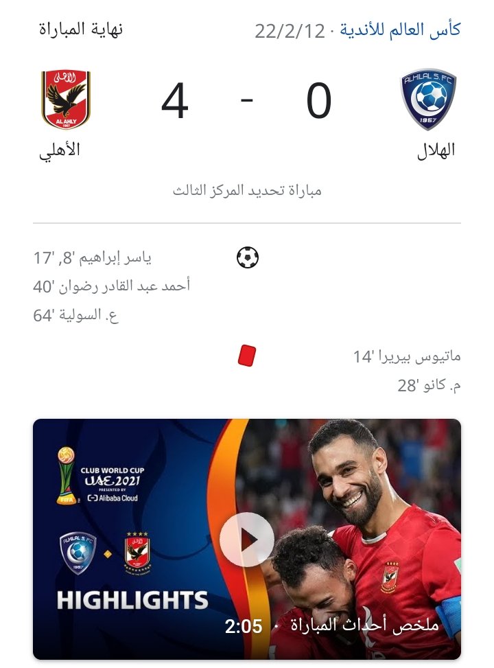 eslam_abdeen46's tweet photo. 😎
#الزمالك_الهلال https://t.co/PFMVonPGP2