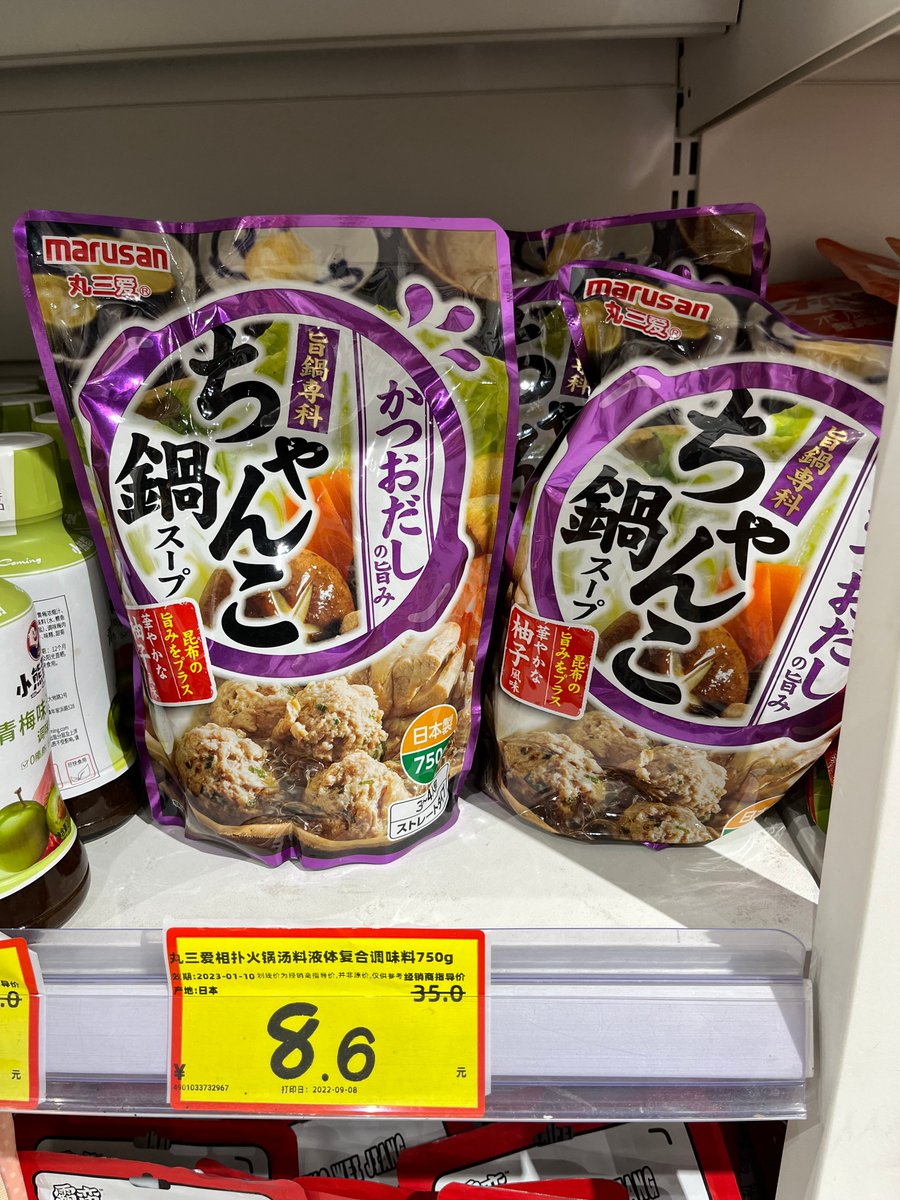 steco_shimizu's tweet photo. 昨日は、飲み物類とこの2点を購入
宝探し感覚で、安いし助かってます
#上海 #HotMax https://t.co/HrrNfCL6gA