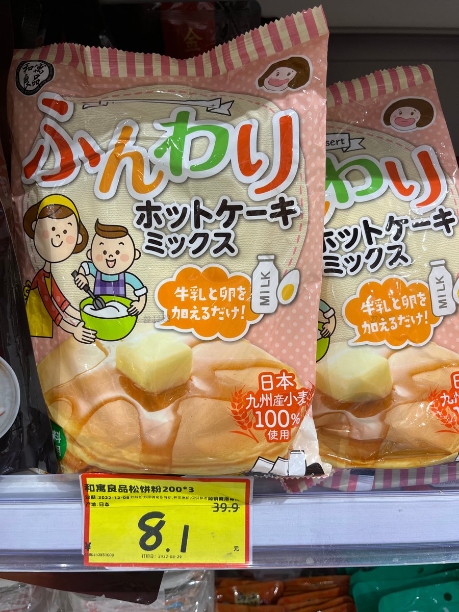 steco_shimizu's tweet photo. 昨日は、飲み物類とこの2点を購入
宝探し感覚で、安いし助かってます
#上海 #HotMax https://t.co/HrrNfCL6gA