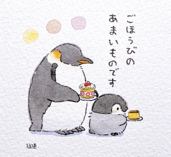 お届けに参りました 