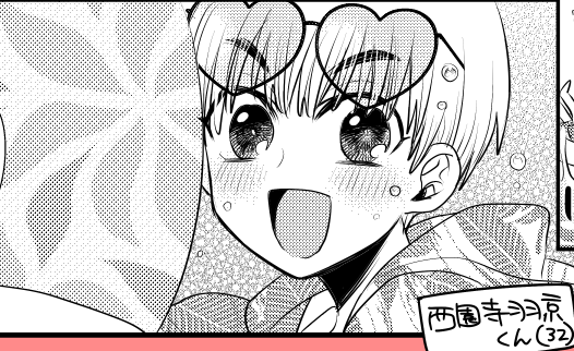 おまけマンガ描いてたら過去一ちゃおのヒロインやってる羽くん出来たわ😌 