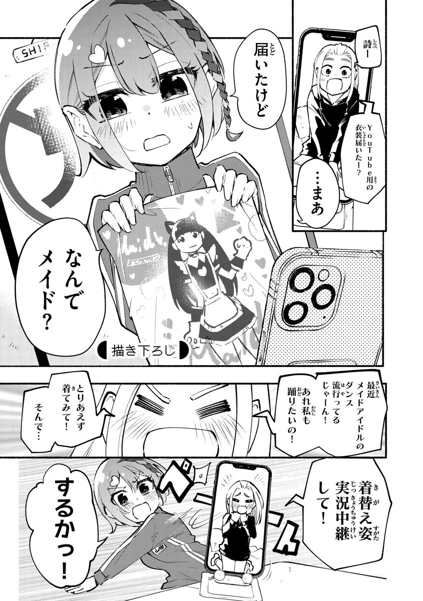 こちらの「妹が推しすぎる!」第1巻発売中です!
まだ発売したばかりなので、RTでこの漫画を一緒に広めていただけると嬉しいです🙏

単行本描き下ろしは本編にはない妹ちゃんのプライベート編になっています!
https://t.co/FeWTJApuYA 