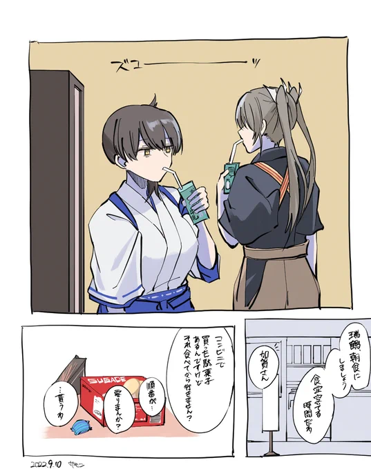共犯 