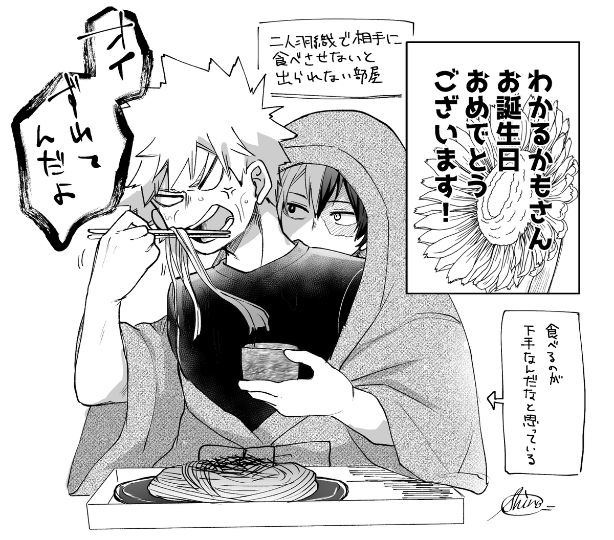 @toshisououd これからもわかるかもさんの描く面白可愛い爆轟超楽しみにしてます!良い一日をお過ごしください🤗 