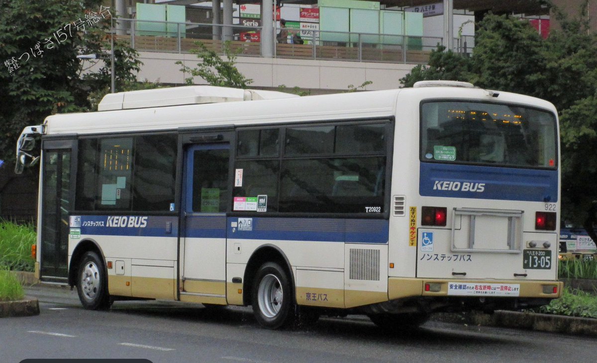 京王バス ＃高尾営業所 T20917 T20922 先月撮影