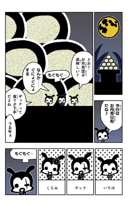おはようございます!😆

アリの漫画を描きました!🐜

🐜赤崎かんきイラスト集アリパラ🐜
 https://t.co/hgflI7NlWR

#アリ
#アリパラ
#イラスト好きさんと繋がりたい
#漫画
#お月見 