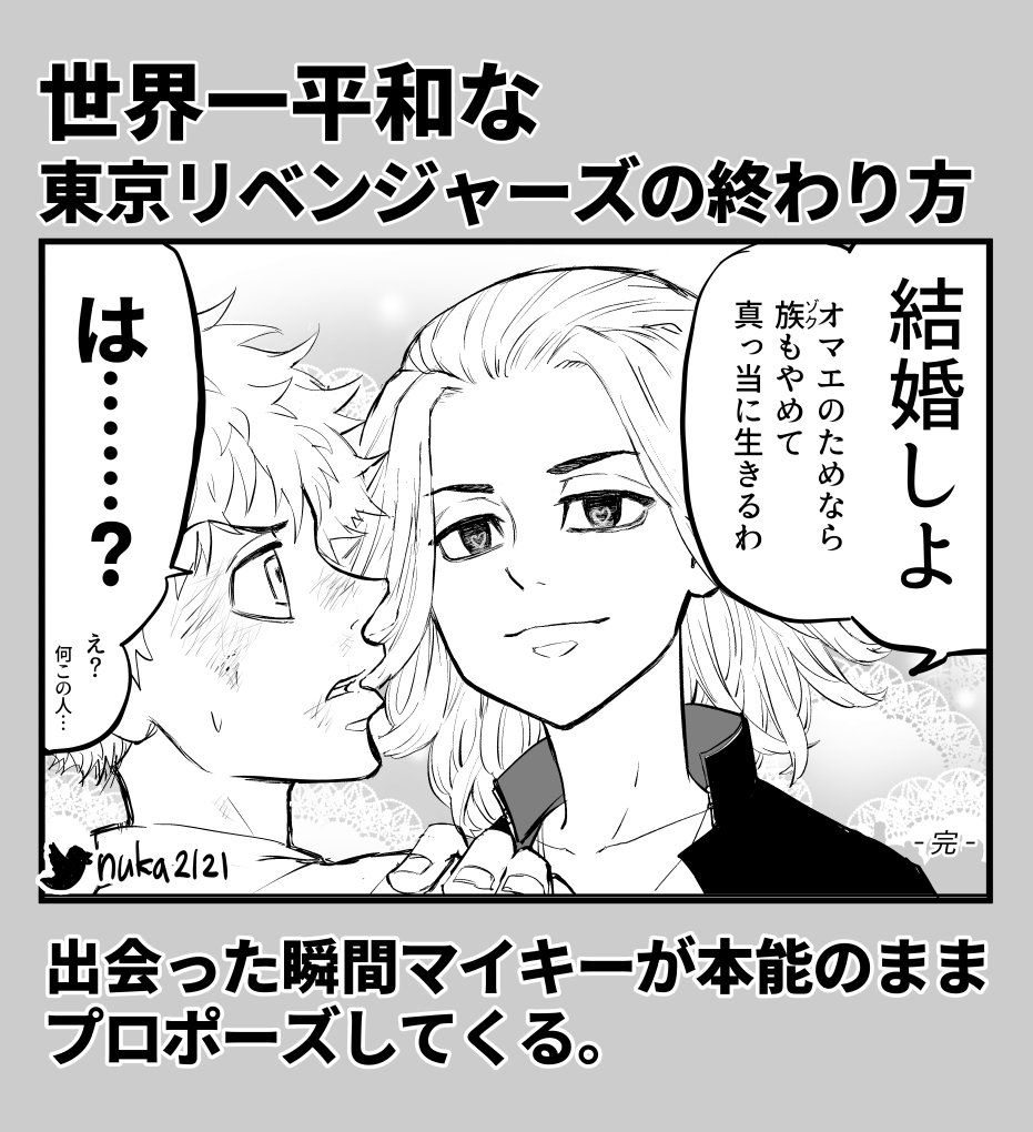 見る目がありすぎるマイ🔑君
#マイ武 