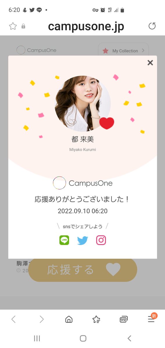 s47741666's tweet photo. @komamas2022_09 おはようございます。
今日も朝一番でWeb投票しましたよ。
#くるぽち
今日も残暑が厳しくなりそうですね－‼️
素敵な週末になる様に体調に気をつけて、今日も元気に笑顔で頑張ってくださいね－‼️ https://t.co/Wq9HrZEg5v
