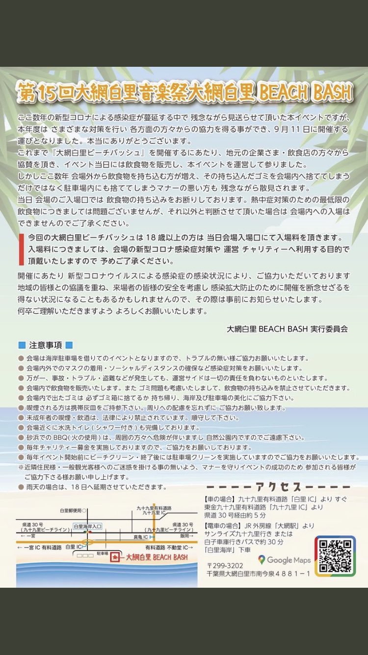 Godzwork Takarabune 17 Twitter