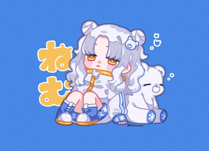 ねむ 