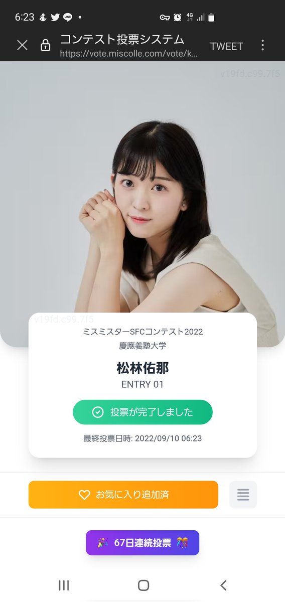 s47741666's tweet photo. @misssfc2022_01 おはようございます。
今日も朝一番でWeb投票しましたよ。
#ゆなぽち
今日も残暑が厳しくなりそうですね－‼️
素敵な週末になる様に体調に気をつけて、今日も元気に笑顔で頑張ってくださいね－‼️ https://t.co/sNXf5GoDFS
