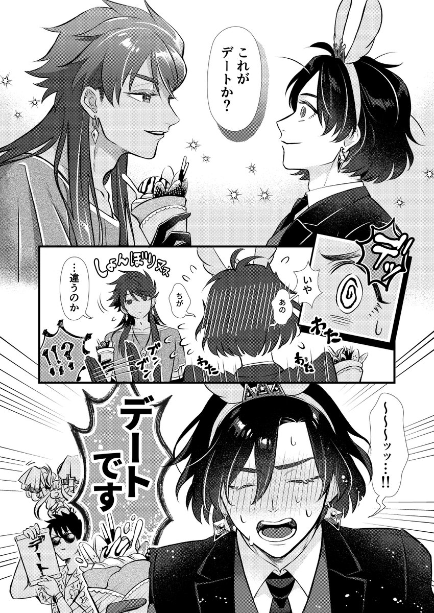 期間中に1ミリも間に合わなかった夏イベの漫画
※ロムコン(神陛) 