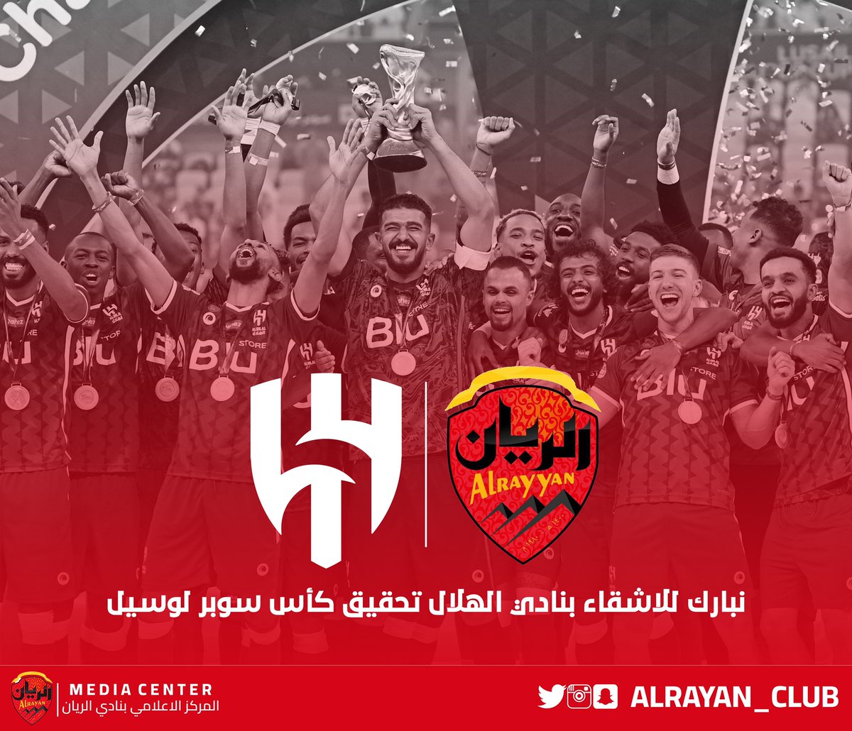 alrayan_club's tweet photo. #تهنئة 
#نادي_الهلال 
#نادي_الريان_السعودي 
#فرسان_رمان https://t.co/HTmgQUTt7K
