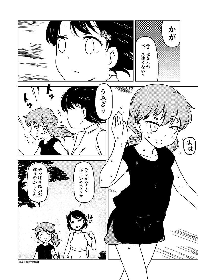 護衛艦かがの朝は早い 