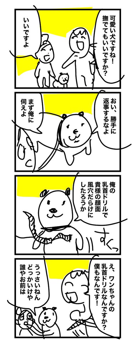 みんなの意見聞きながら
昨日の漫画描き直したのですが
当社比5倍面白くなりました!
本当に感謝です。
また今後もみんなに頼るかもです
よろしくお願いします。 