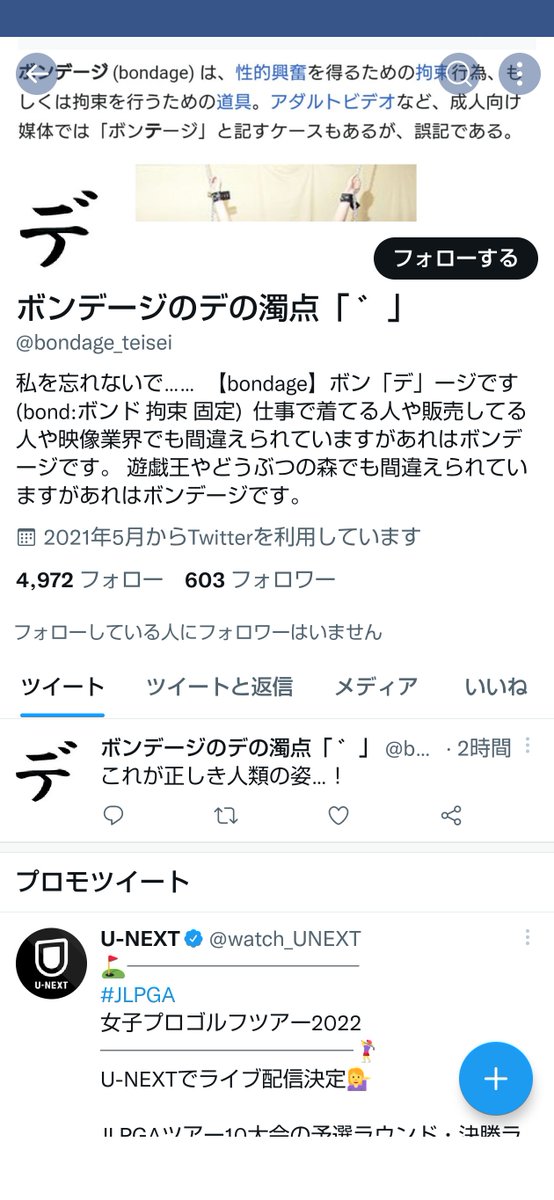 いいね欄に颯爽と登場してて吹いた
ボンデージだそうです皆さんは間違えないようにしましょう(遊戯王のはサイバー・ボンテージが正式名称) 