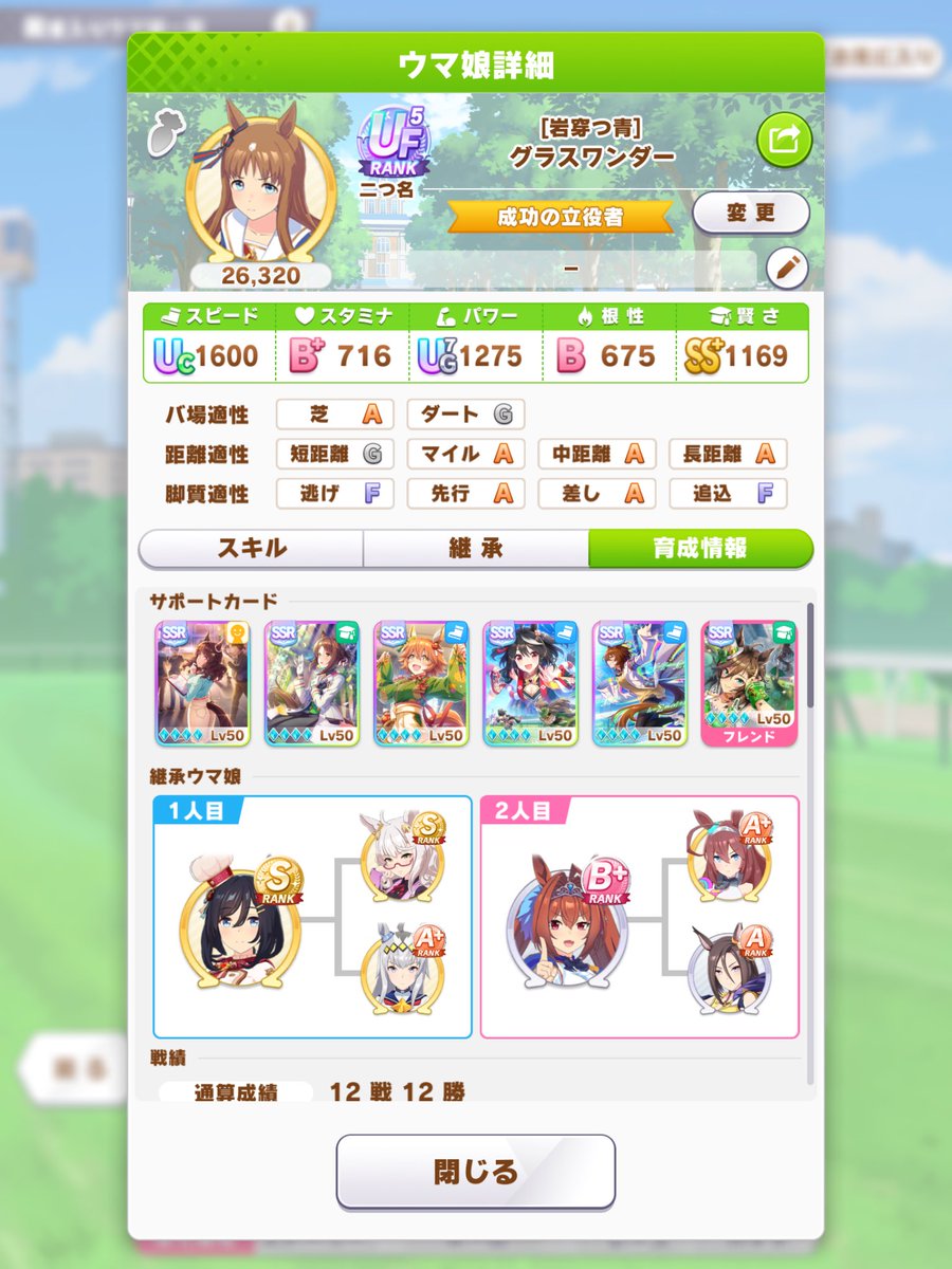 kkkanmo's tweet photo. スピキタル入れたらいい感じに評価点安定した https://t.co/rwpgc2Wk26