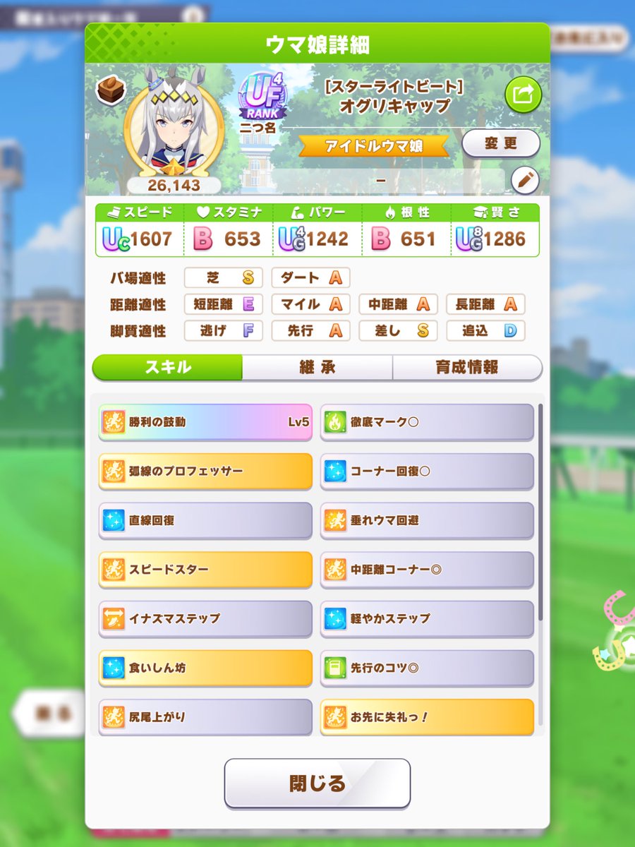 kkkanmo's tweet photo. スピキタル入れたらいい感じに評価点安定した https://t.co/rwpgc2Wk26