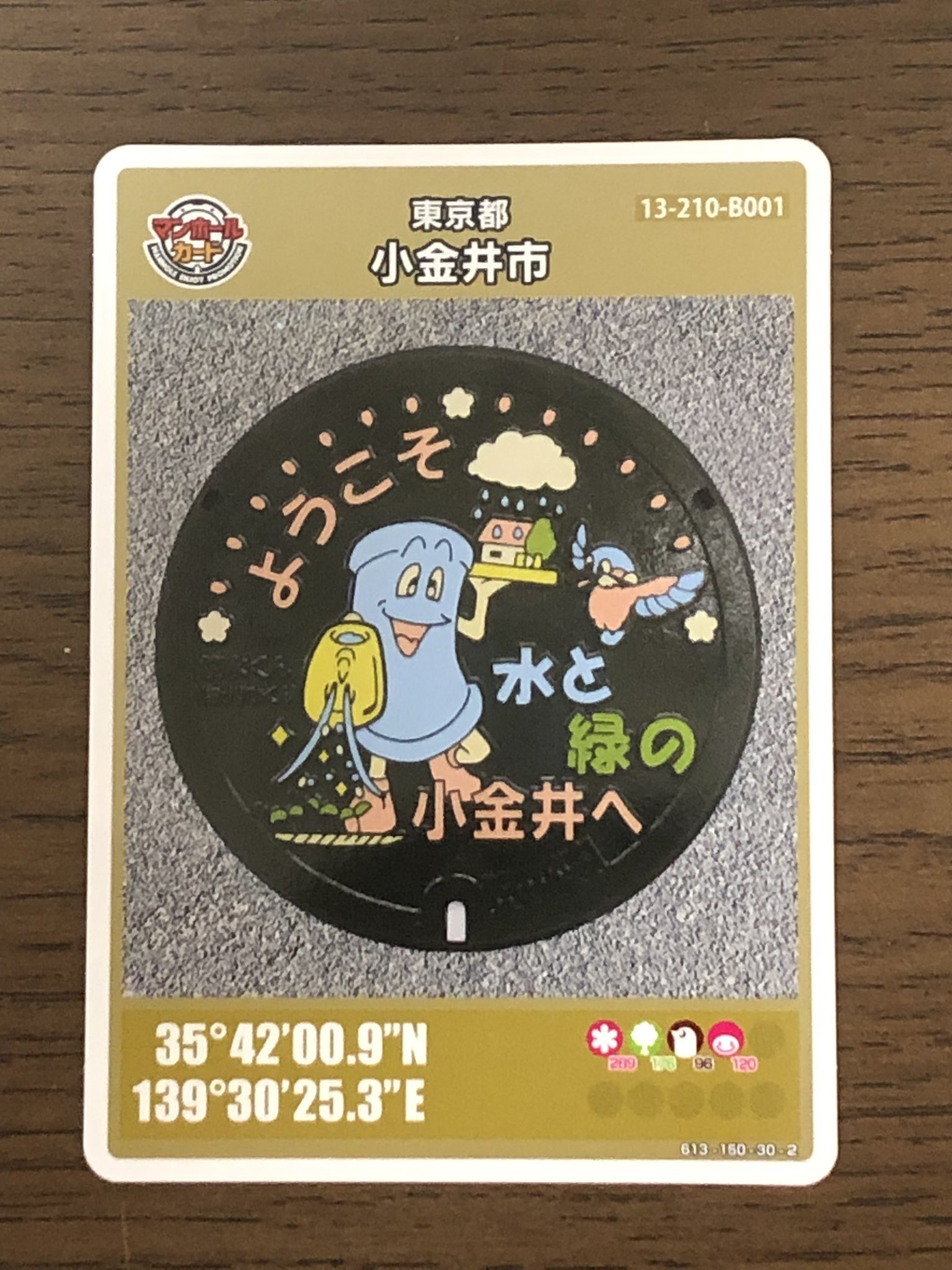 ★配布終了・作成終了★【マンホールカード】初期ロット001 和歌山県橋本市 ☆配布終了・作成終了☆【マンホールカード】初期ロット001