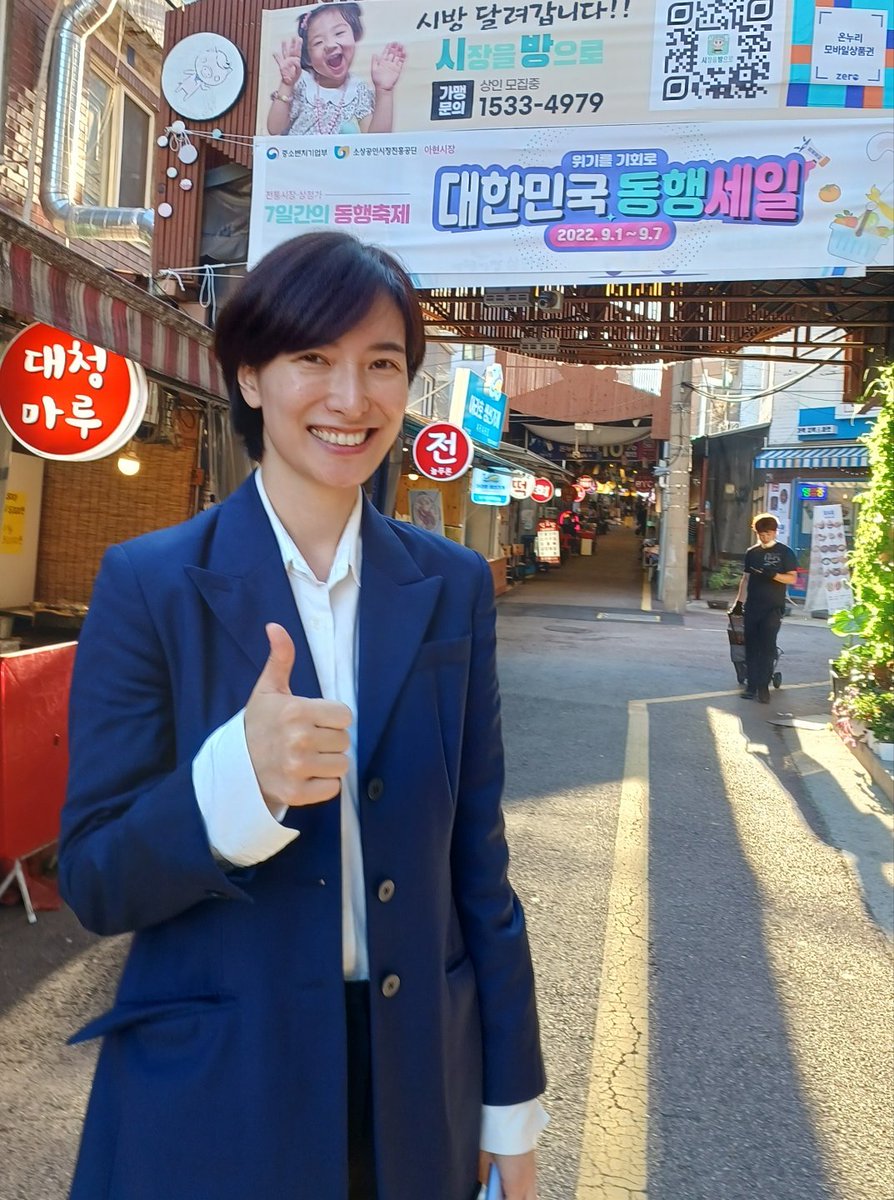 폭우와 태풍의 피해를 입으신 주변 이웃과도 따뜻한 마음을 나누는 한가위 명절 보내시기를 기원합니다. 
저는 명절을 맞아 지역 어르신들과 소상공인분들을 찾아뵙고 건강을 당부드리며 지혜의 말씀을 들었습니다. 응원해주시는 마음 늘 잊지 않고 국민과 나라를 위해 더 힘차게, 더 높이 뛰겠습니다.