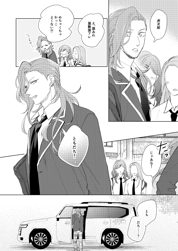 大人🐯×DK🌸のサンプルです。長いのはポイピクでご確認ください!
→https://t.co/UVSSu6zw14

とらのあなさんに取り扱って頂いています🙇‍♀️
→https://t.co/p7ynJbmXg8 https://t.co/BBXaSHAcqq