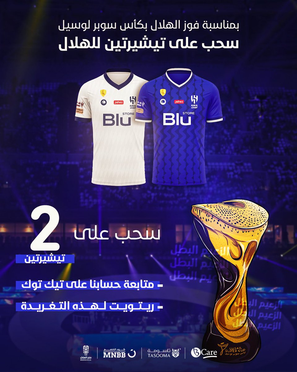 منبر الهلال - Mnbr Alhilal tweet media