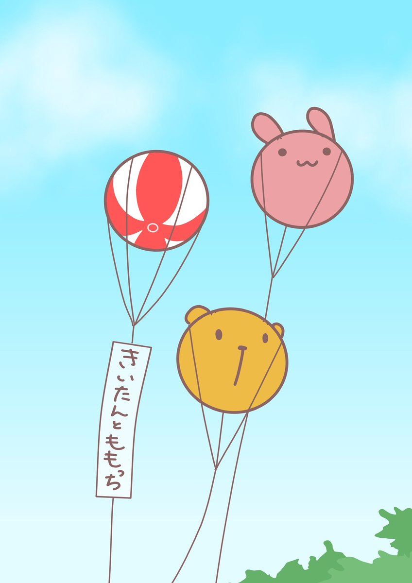 アドバルーン のイラスト マンガ コスプレ モデル作品 3 件 Twoucan