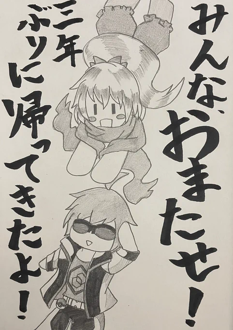 まのさん。
通称《魔王》。とある大会で種族値とパワーで殴って来た事からこう呼ばれるようになった。テンポの良い喋りと可愛い絵柄で視聴者を魅了する実況者様。
大会では、役割論理の思考をベースに臨機応変に対応する強者。今回三年ぶりの大会復帰と聞いて、時の流れの速さを実感した。
#バトハイ 