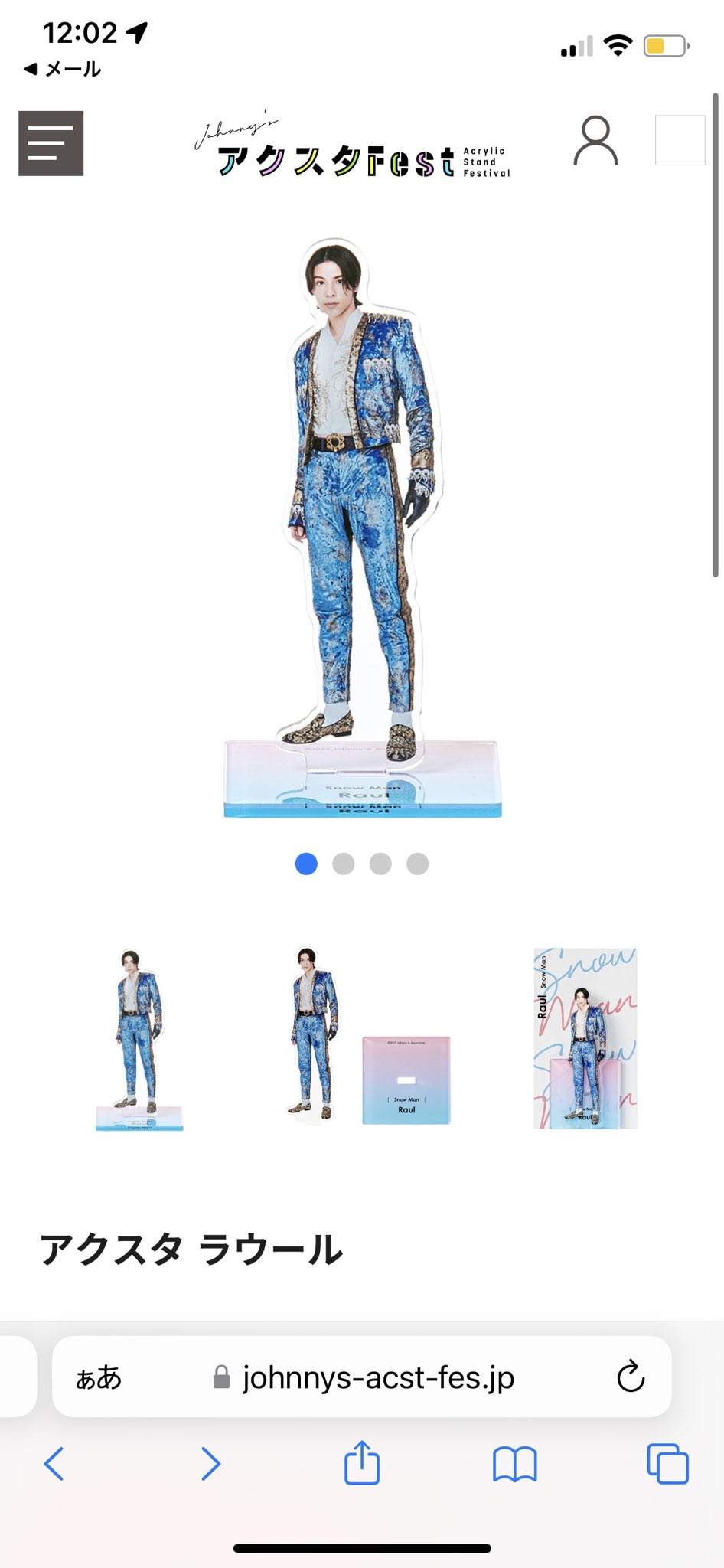 Amazon.co.jp: アクスタfest SnowMan 9人まとめ売り セット