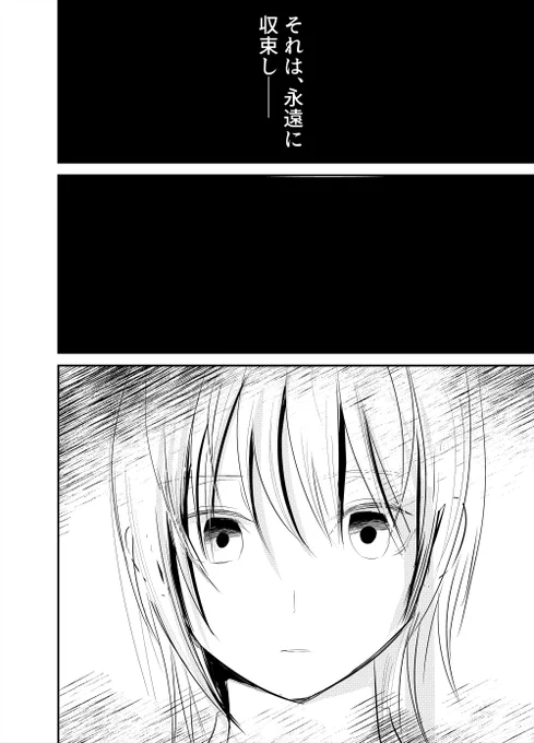 ⑤終わり 