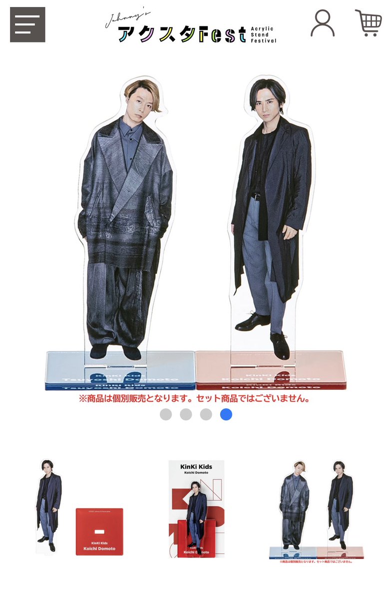 登場大人気アイテム KinKi Kids アクスタ