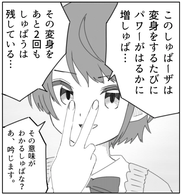 #プロテインザスバル 