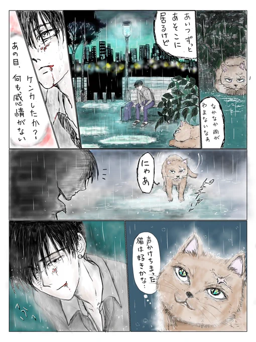 雨は優しく降りますか?

 #猫 #ねこ #雨 #イラスト  #漫画  #オリジナルキャラクター  #みんなで楽しむTwitter展覧会 