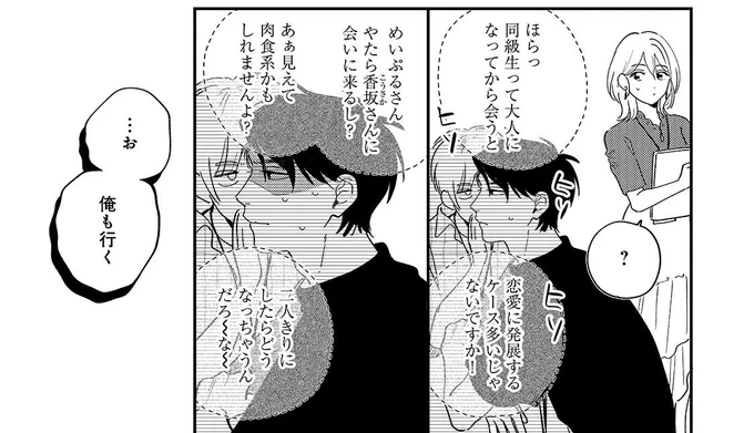 昨日最新話更新されました!!
今回の個人的お気に入りシーンはコチラ⬇️ https://t.co/C5QN317tBw 