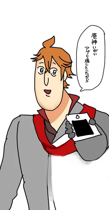 だって相棒、容量無くてアプデ出来ないって言ってたから 
