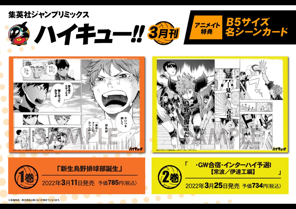 ハイキュー！！　32〜45巻　漫画 ハイキュー シリーズ 最終回 ハイキュー!!45巻全巻完結セット