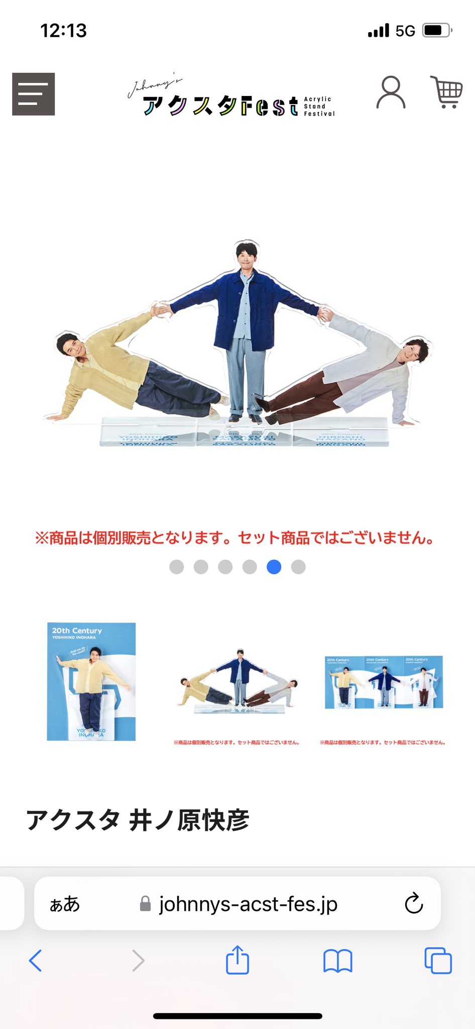  Man 1st Stadium Live アクスタ 全員分 Amazon.co.jp: 宮舘涼太 アクリルスタンド Snow Man 1st Stadium